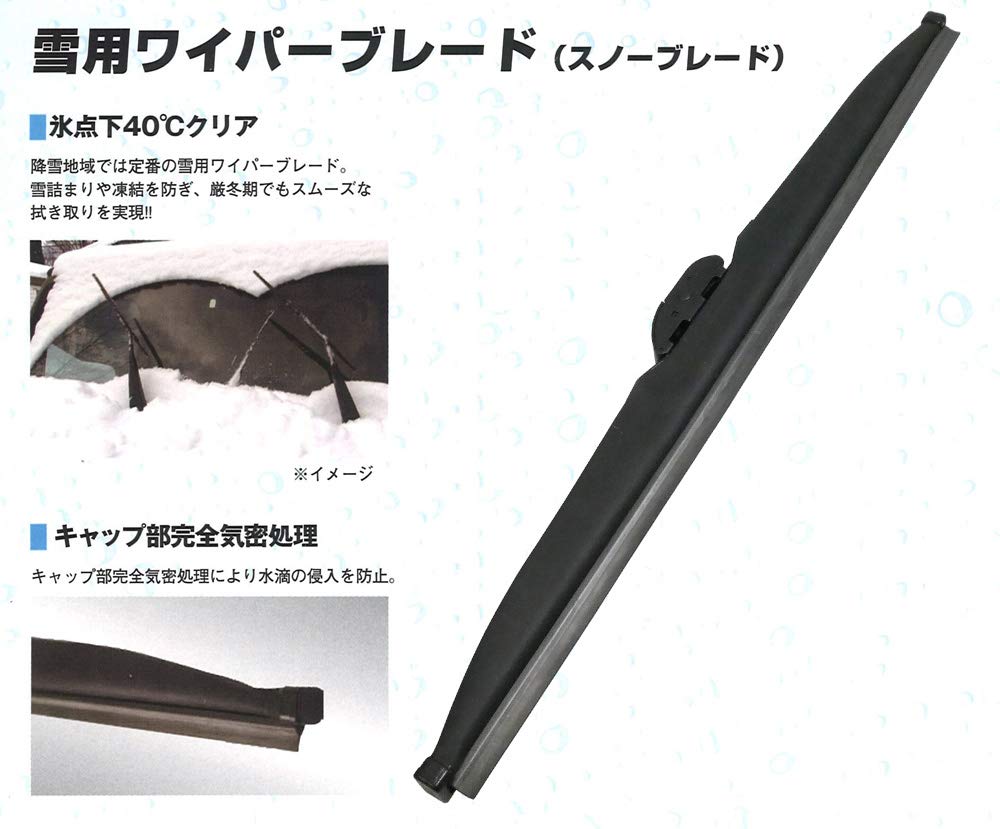 Snow FESCO 550mm X for Toyota [Front Set] Wipers, SW-5540-T, 400mm, Ist/Ipsum Cavalier, Sienta, Hilux, Passo, Funcargo, NCP60, NCP61, NCP65, SXM10G,