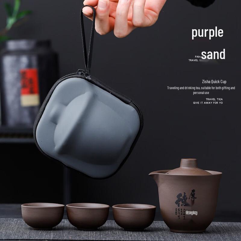 Zhuijia Purple Clay Portable Kung Fu Tea Set