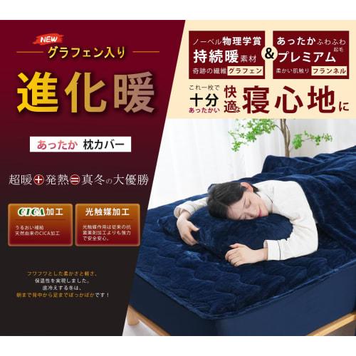 Maru Living Winter Pillowcase, Sizes 43x63cm [The End of Evolution: Nobel Prize-winning Graphene - Cozy and Warm] Warm Pillowcase, Fluffy Flannel, Win
