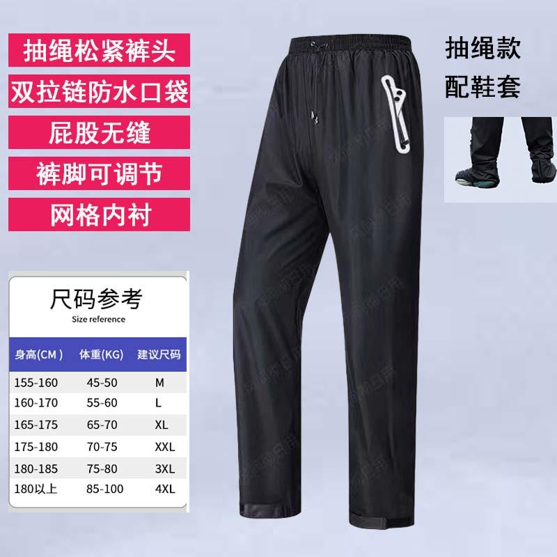 Rain pants men's lower body women's waterproof rain pants separate rainstorm-proof pants plus fat plus size cycling pants