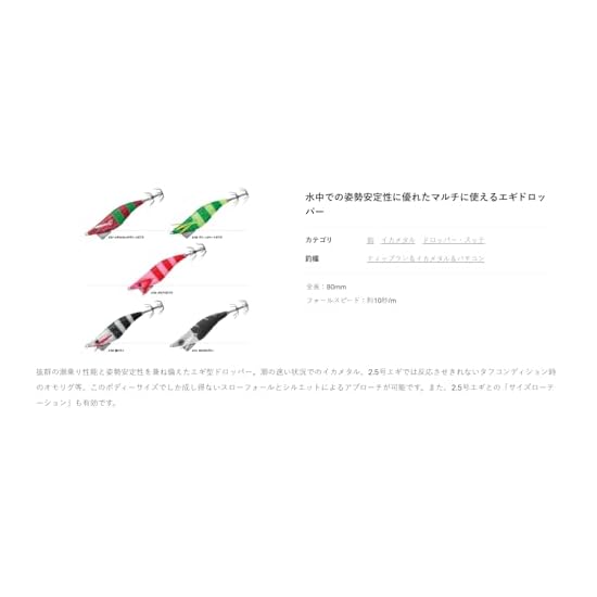 Gamakatsu Luxxe Speed Metal Egi Dropper 1.8 #41 Honehone Glow 19-325