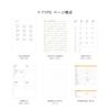 HIGHTIDE / Iris Charcoal Gray / B6 Weekly Block / March 2026 Start / Weekly Schedule Book