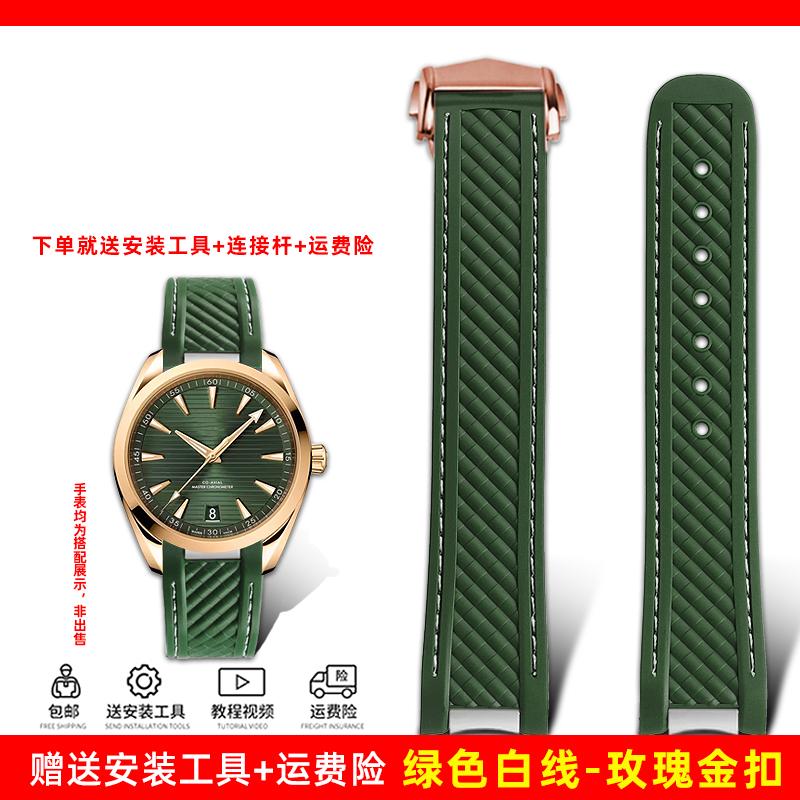 20mm Rubber Silicone Watch Strap Fit For Omega Seamaster 300 AT150 for Rolex black green water ghost watchband Folding buckle