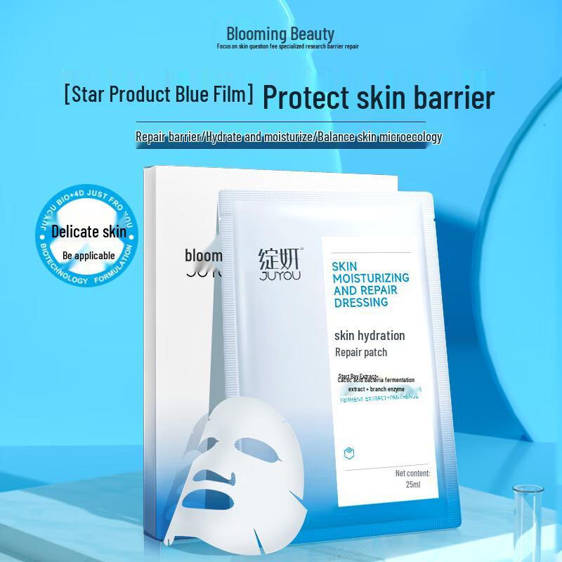 JUYOU ZHUANGLAN Skin Hydrating & Repair Mask