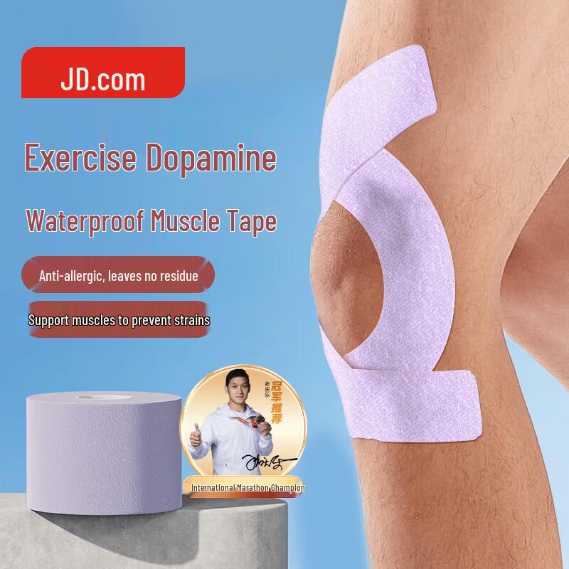 Jingdong Jingzao Elastic Sports Tape