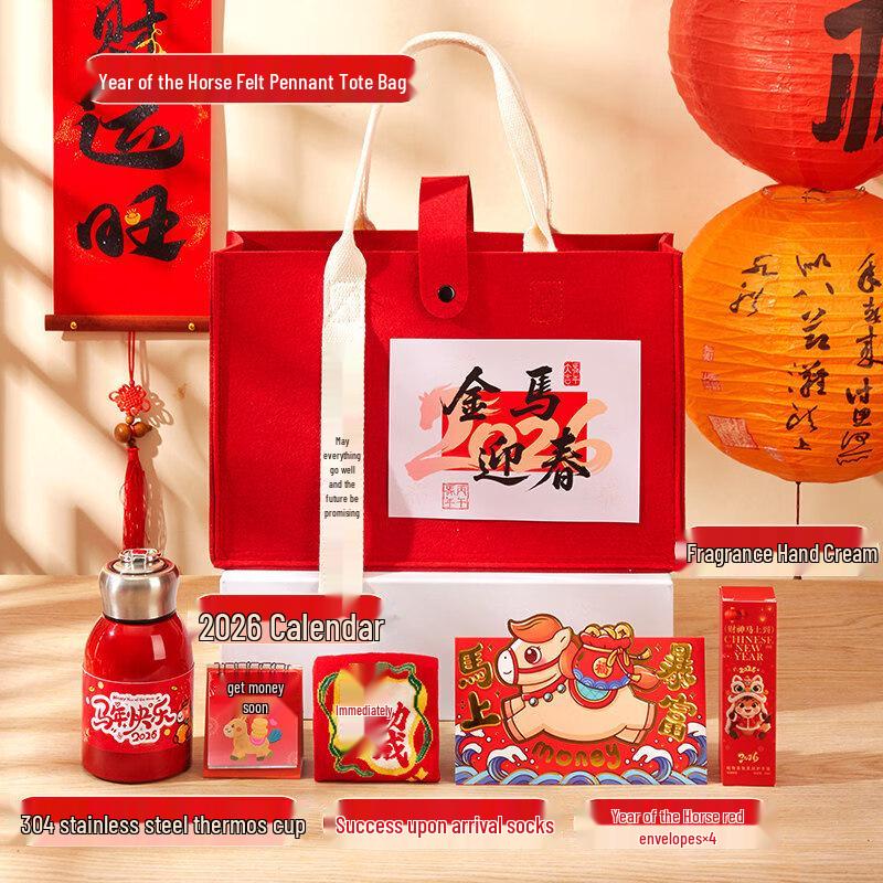 AQ New Year Spring Festival Gift Set