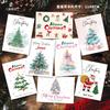 Christmas Card Christmas Eve Gift Dopamine Baking Cake Flower Shop Christmas Tree Atmosphere Decorative Blessing Piece