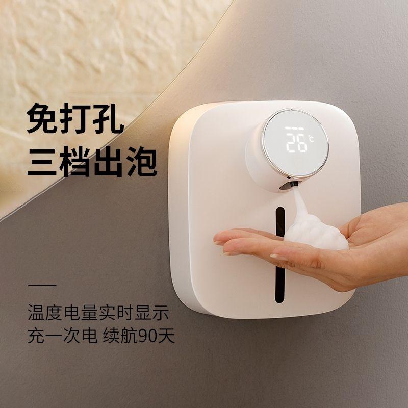 

Настенный мобильный телефон из пенопласта, маленькая интеллектуальная автоматическая индукционная ручная стиральная машина, бытовая пенообразующая машина, антибактериальное мыло