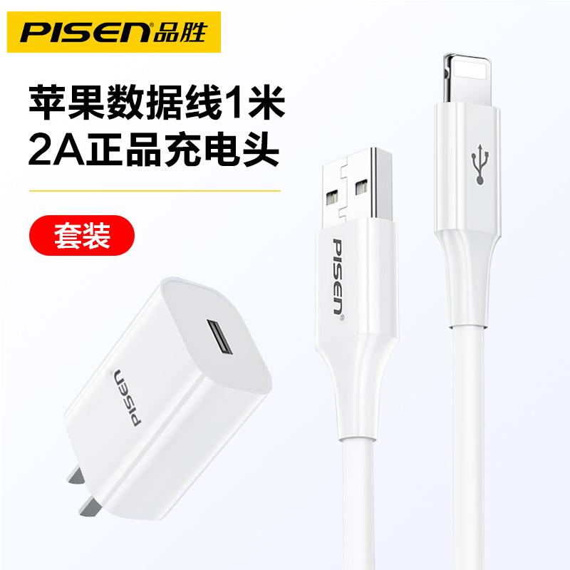Pinsheng PD Fast Charging Data Cable