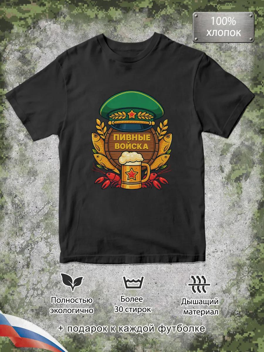 

Beer Troops T-shirt 2XL