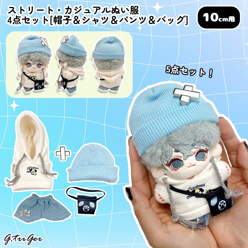 Street Casual Plush Clothes Set (4 Pieces) [Hat, Shirt, Pants, and Bag] for 10cm Plush Toys, Kigurumi Accessories, Otaku Activities, Doll Mascot,