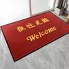 Welcome Entrance Floor Mat
