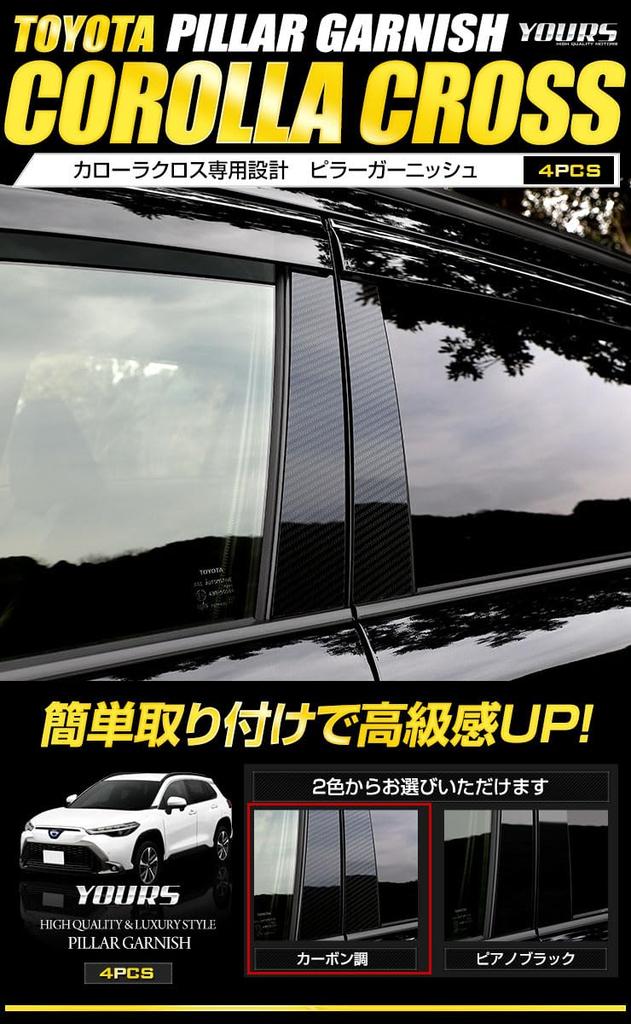 Säulenverkleidungs-Set für Toyota Corolla Cross mit Karbonfaser Perfekt für Kratzer Außen Custom S YOURS 4-teilig (Kein Visier) Schau, Chromfarben