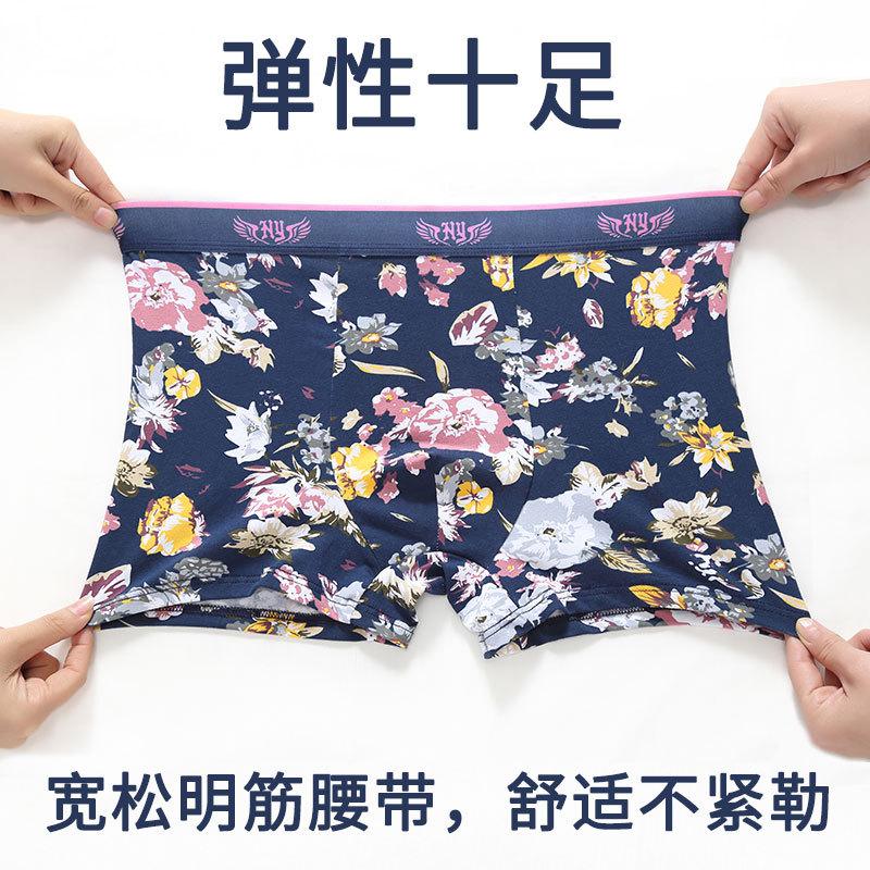 Men's Printed Underwear Plus Size Young Men's Sexy Sports Four Cornered Underwear