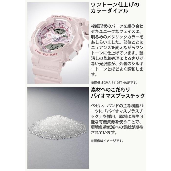 [Casio] G-Shock GMA-S110ST-7AJF Watch, White