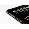 World Aquatic Life Encyclopedia Series