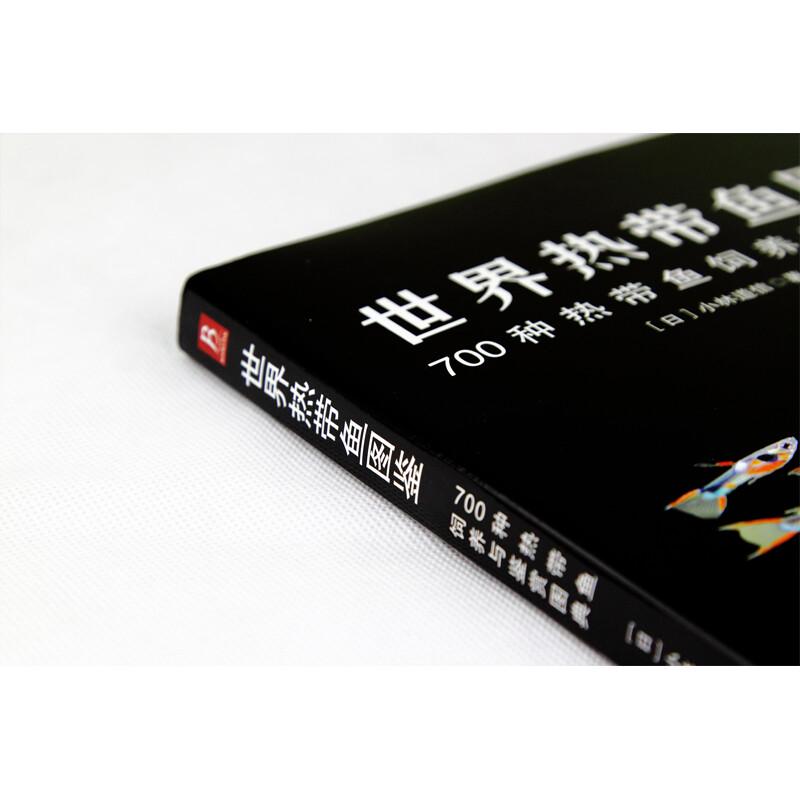 World Aquatic Life Encyclopedia Series