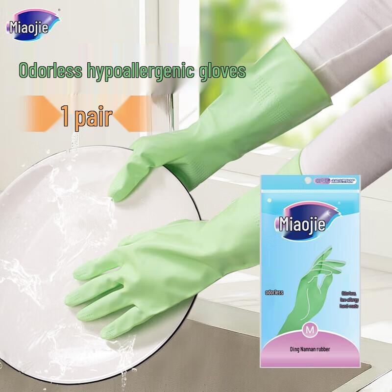 Miaojie Odorless Hypoallergenic Nitrile Gloves