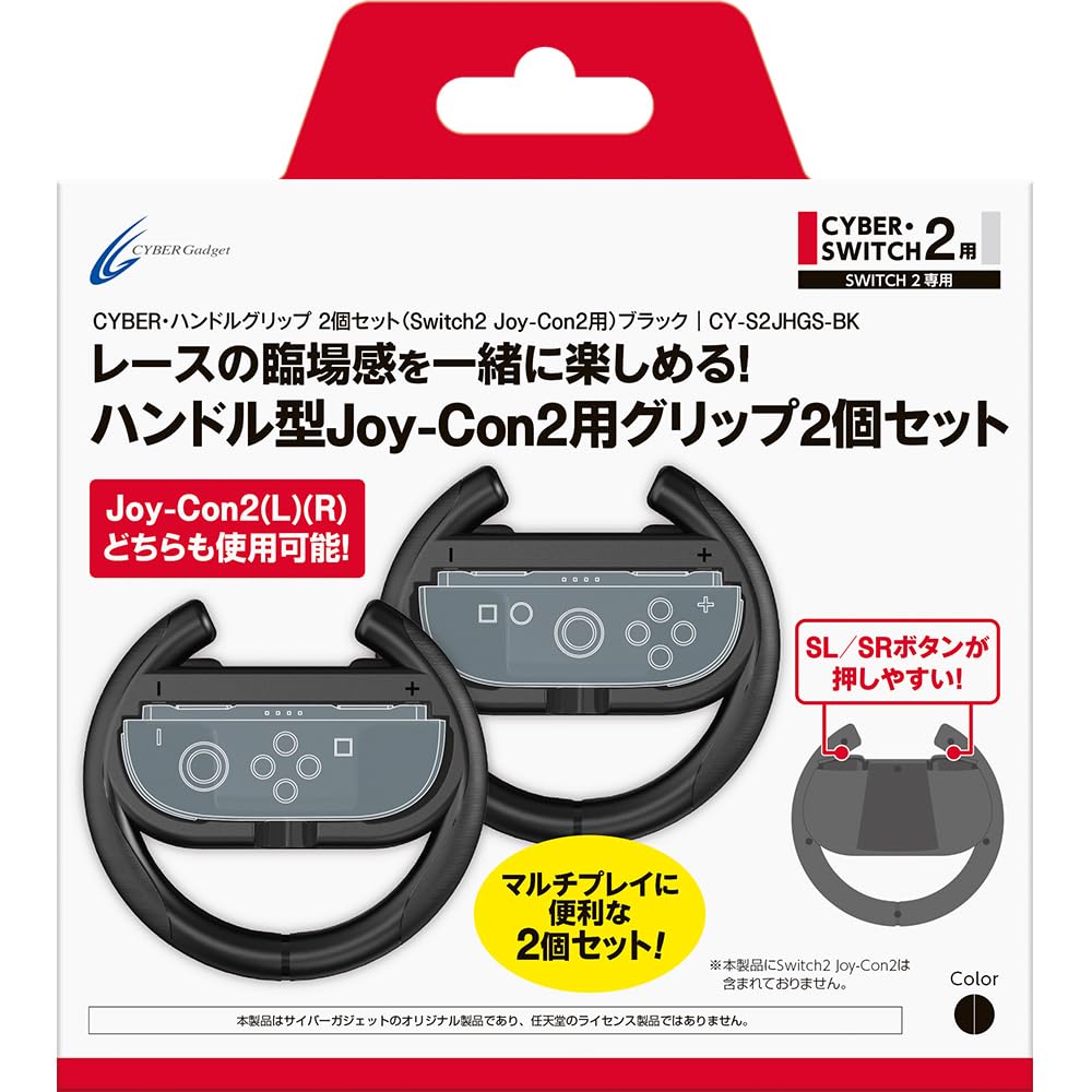 

CYBER Набор рукояток из 2 шт. Switch2 Черный (для Joy-Con2)