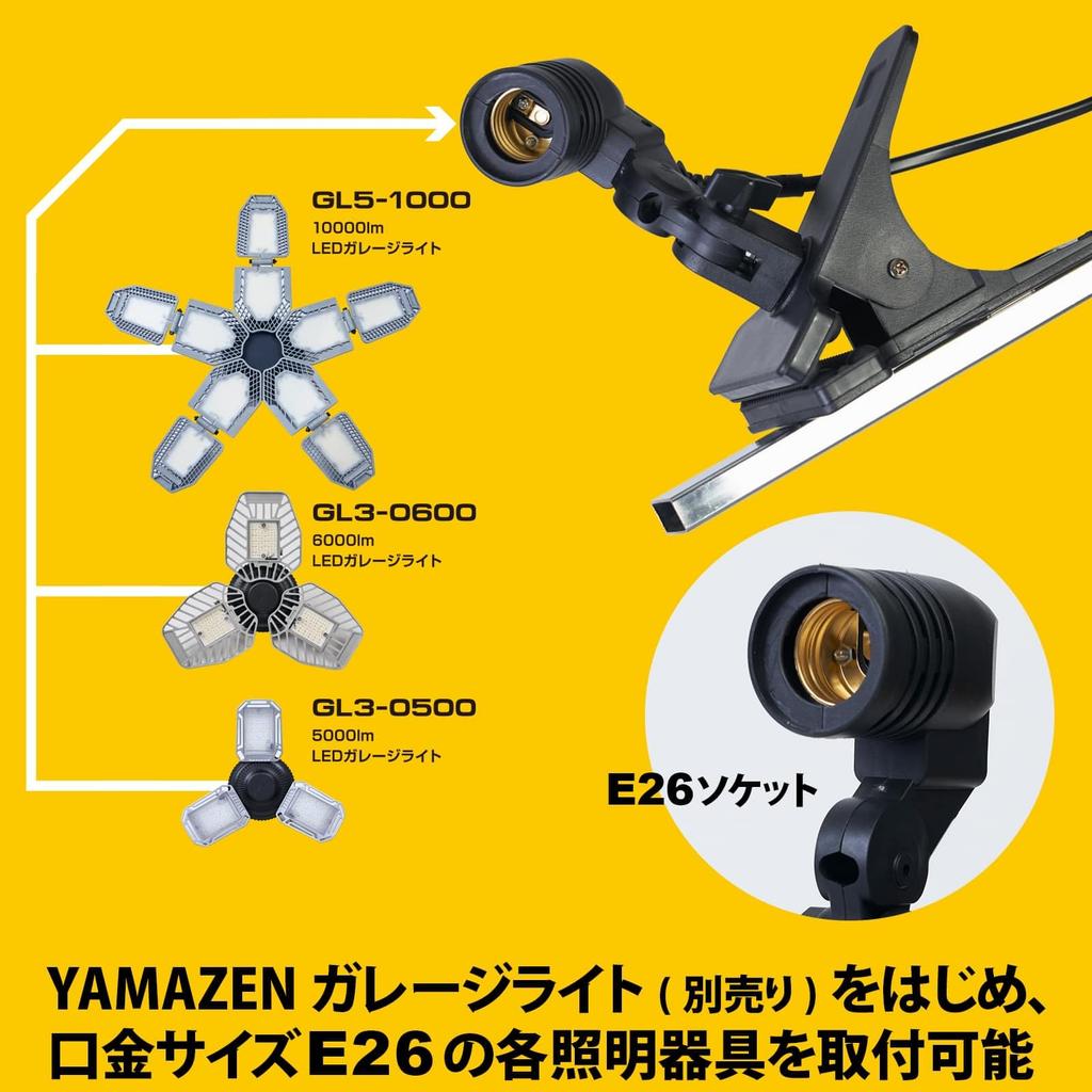 YAMAZEN Light Clip Stand, Strong Magnet, E26, Compatible with Various Lighting Fixtures, Adjustable Angle, 4cm Clamp, 3m Cord Length, Power Switch,