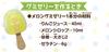 MegaHouse Sumikkogurashi Let's Make a Sweets Bar Together