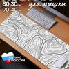 Diatomaceous Mouse Pad With Water Washable Ink For Gaming And Office Use