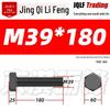 12.9 Grade High-Strength Blackened Hex Bolt M22-M48