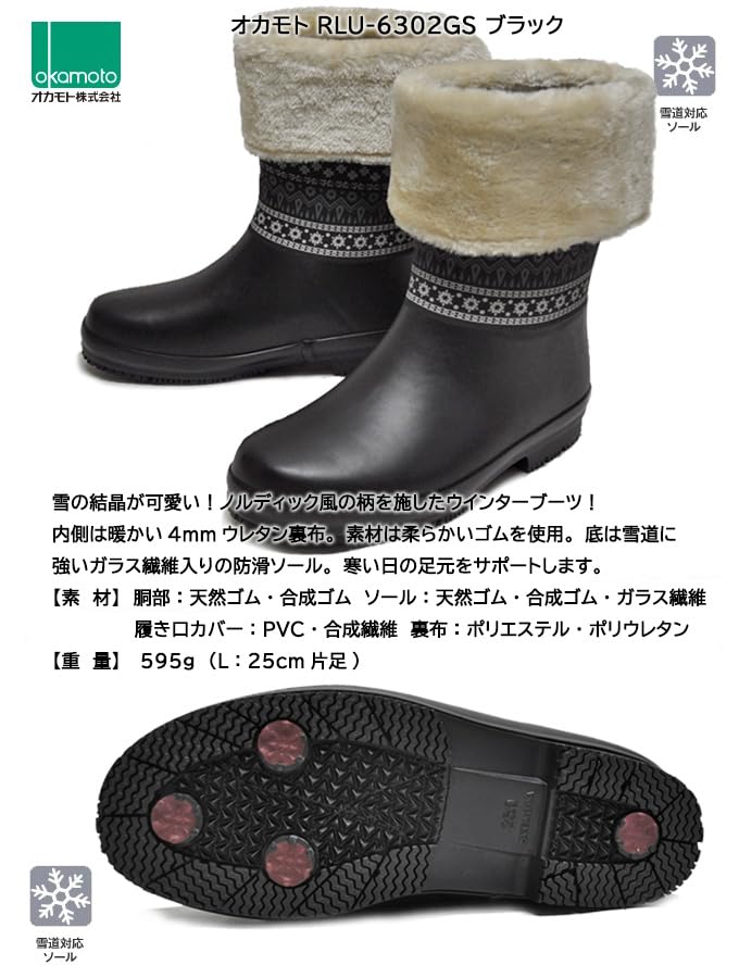 Okamoto RLU-6302GS Women's Snow Boots, Cold Weather Boots, and Rain Boots (Black, Large)