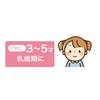 Skater Toothbrush for Kindergarteners 3-5 Years Old Soft Clear 3 Pieces Bread Thief TBCR5T-A