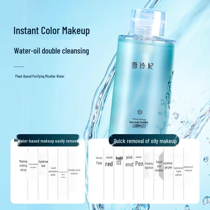 

Xuelingfei Amino Acid Plant Extract Gentle Makeup Remover