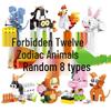 Xingbao Zodiac Animal Blocks Puzzle Toy for Kids