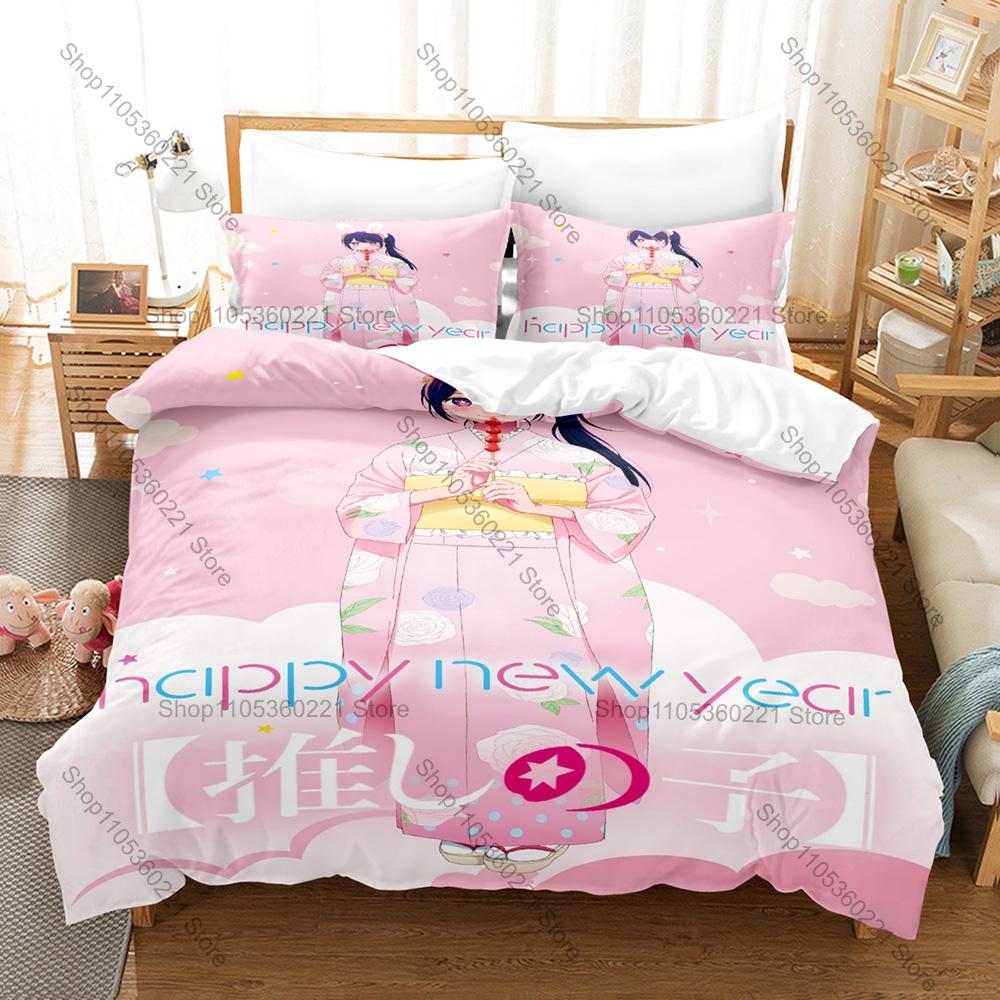 Cool Popular Kpop Oshi No Ko Bedding Set 3 Piece Duvet Cover Set Home Textile For Fans Gift All Season Pillowcase Bedroom Decor