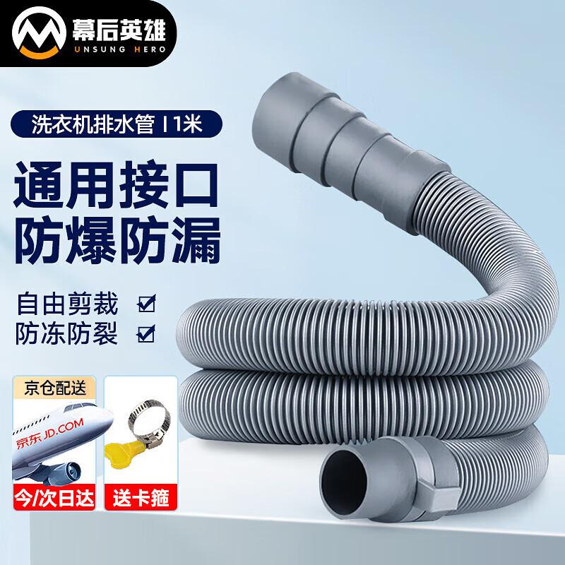 

Washing Machine Connection & Drainage Accessories