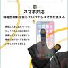 ROCKBROS Cycling Gloves with Fingers for Men and Women, Spring and Autumn, Shock-Absorbing, SBR Cushioned, Smartphone Compatible, Breathable, Sweat-Wi