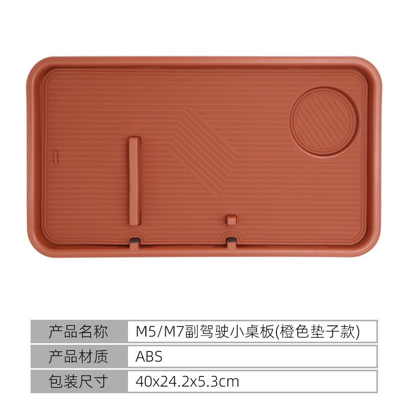 

Suitable for 24-25 models Wenjie M5/M7 co-pilot small table car portable table car storage box accessories коричневый