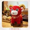 Year Of Goat 2027 Zodiac Goat Figurine Cute Mascot Dolls Plush Goat Doll Cartoon Cotton Filled Goat Stuffed Animal