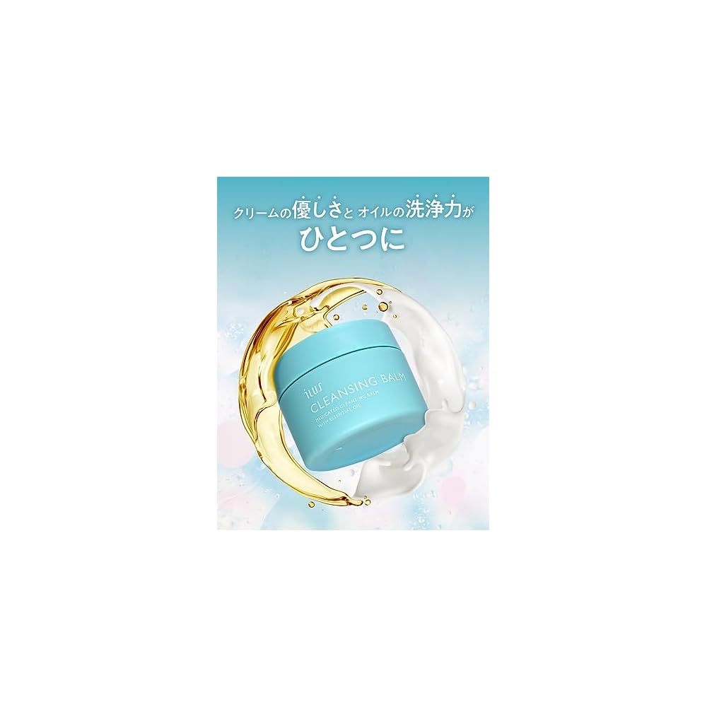 ILUS Medicated Cleansing Balm - Removes blackheads and clogged pores. No double cleansing required.