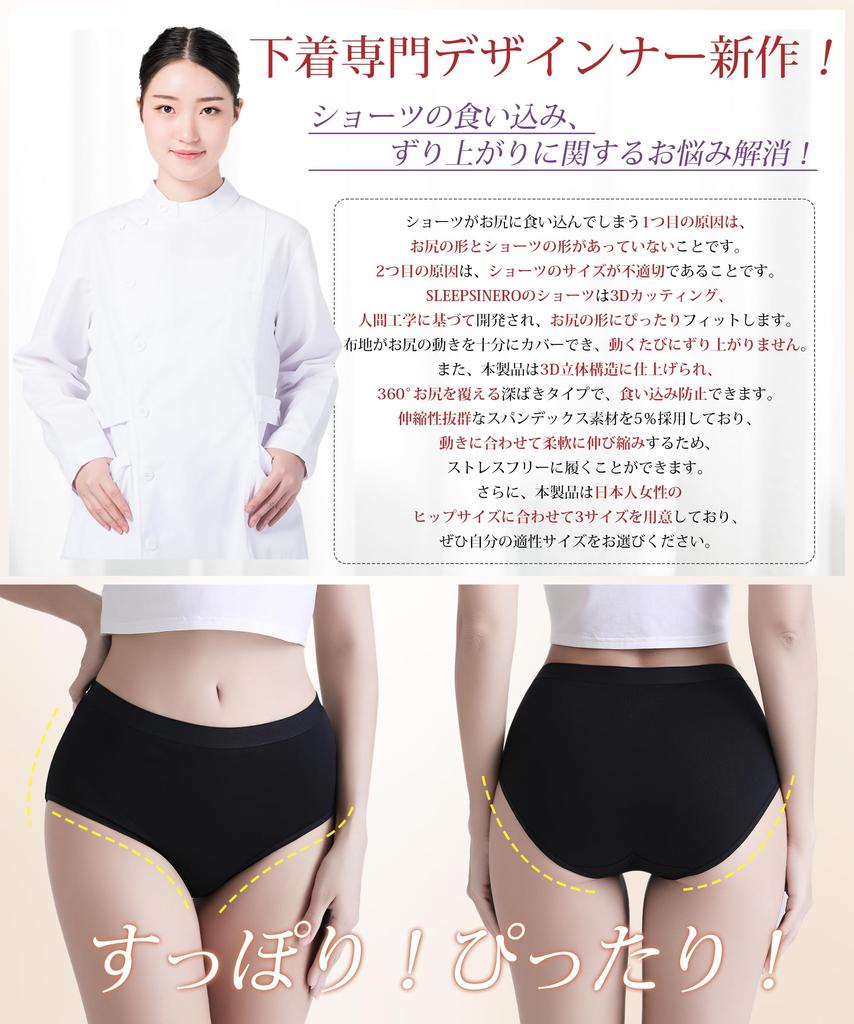 SLEEPSINERO Set Plus Tummy Cold Stretchy Panties Set Women's Deep-Leg Panties, 5-Piece [100% Cotton, Ultra-Sculpted Buttocks], Antibacterial,