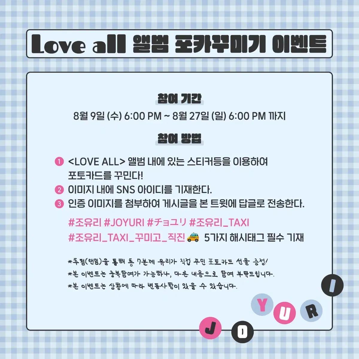 

Joyuri Album Photo Card Decorating Event Winner Prize