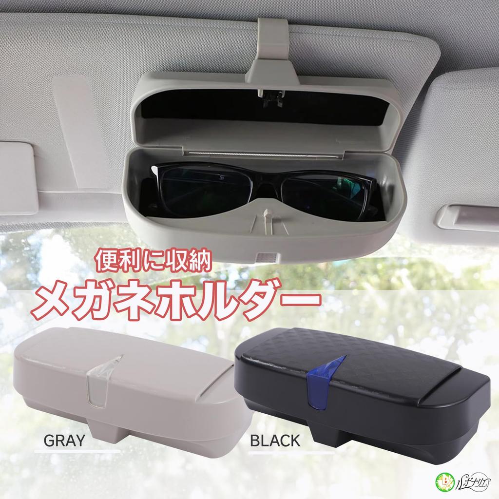 Lebonarie Car Sun Visor Eyeglass Holder with Card Storage Clip (Gray)