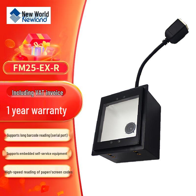 Newland Fixed 1D 2D Barcode Scanner Engine Module