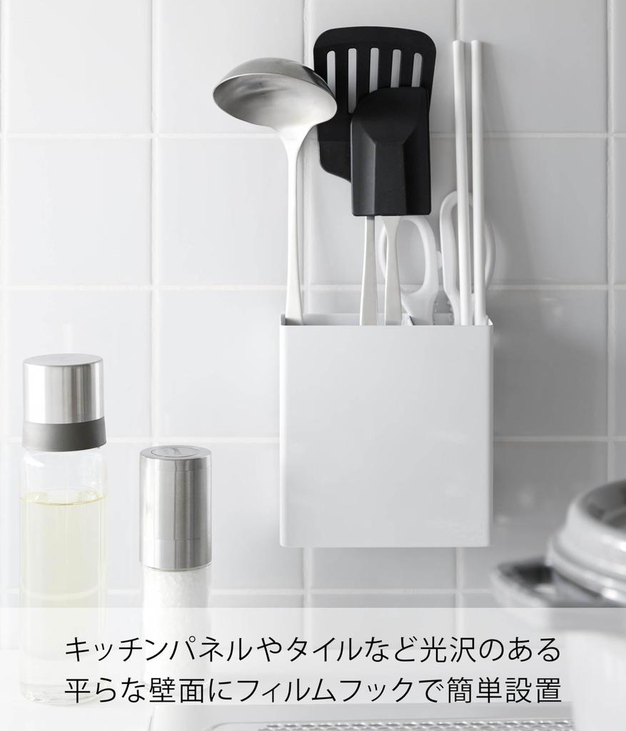Yamazaki Tower Film Hook Kitchen Tool x x for Floating Storage and Storage of Kitchen Tools Holder, White, Approx. W13.5 D5.5 H14cm, 2157,