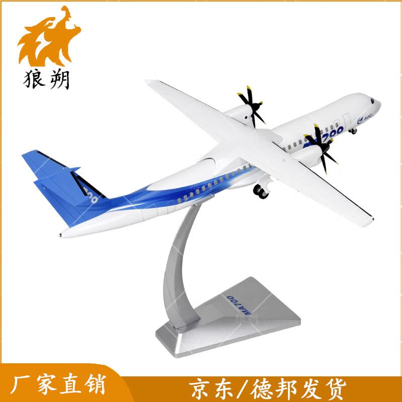 MA700 Regional Aircraft Model Souvenir