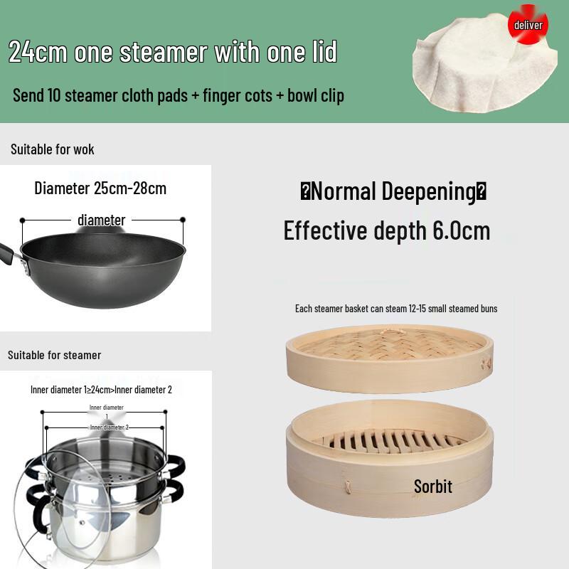 Zhao Ran 24cm Deepened Bamboo Steamer