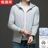 Hengyuanxiang Men's Ice Silk Sun Protection Jacket