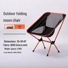OEING Ultralight Portable Aluminum Alloy Moon Chair