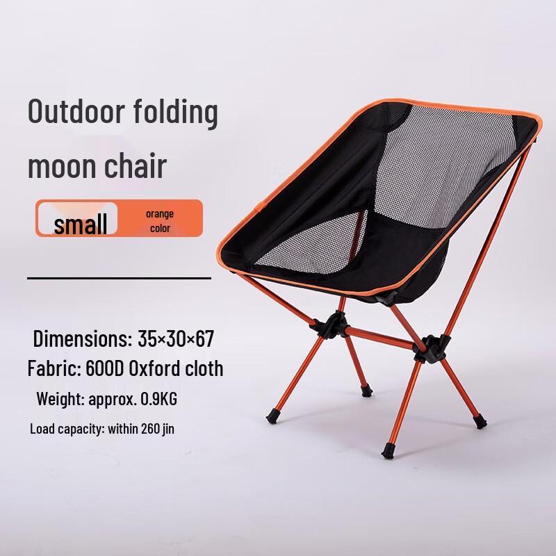 OEING Ultralight Portable Aluminum Alloy Moon Chair
