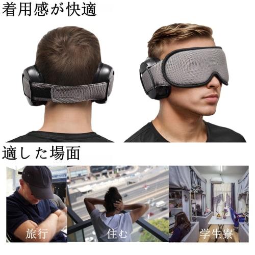 ZOZZGO Earmuffs and Eye Mask Set, Sleeping Earmuffs, Soundproofing, Sound-Blocking, SNR 30dB, Noise Cancelling, Noise Protection, Hyperacusis, 3D Eye