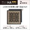 Panasonic hot carpet set with changeable cover 2 tatami equivalent black ~ DC-2HAB10-K