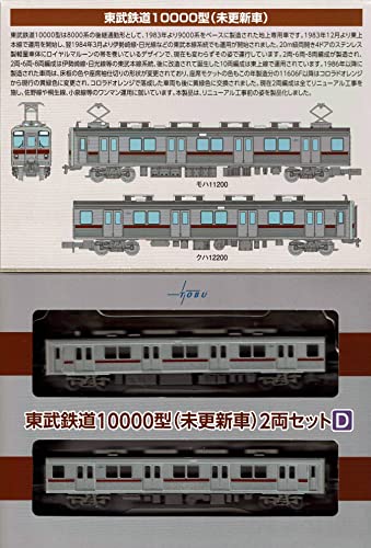 TOMYTEC Railway Collection Tobu Railway 10000 Series (Unupdated) 2-Car Set D